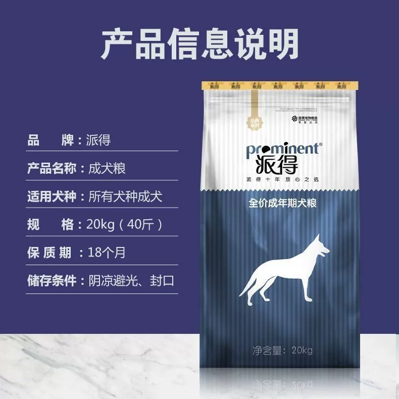 Корм для собак Pade, 20 кг, для всех пород собак, для взрослых собак и щенков, нейтральный тип 20kg корм для собак, золотистый ретривер, хаски, со вкусом говядины, большой