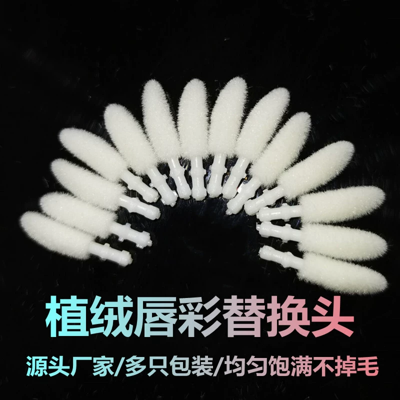 Одноразовая щетка для губ голова блеск для губ флокирующая хлопковая голова губная помада глазурь для губ кисть для губ сменная голова Аксессуары для красоты макияжа