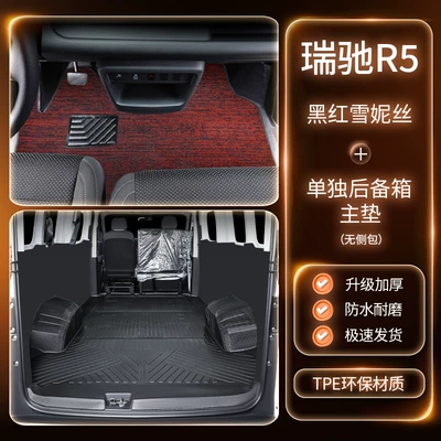 Universal Foot Pad Mats for the Driver's Seat - package-double-layer-tpe-floor-mats-black-and-red-chenille-trunk-mat-three-freegifts