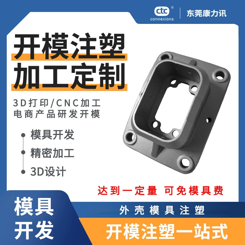 Прессформа впрыски обрабатывая пластичные части специальной формы промышленный корпус пластичная прессформа научные исследования и разработки развитие прессформы точности