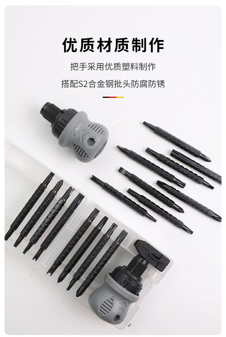 ALSD-0045-小箭头棘轮螺丝刀18合一透明盒装_03.
