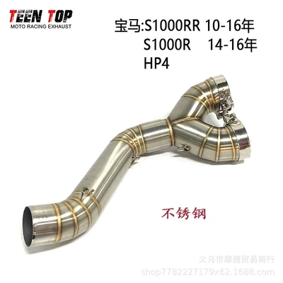 Mid-Section Exhaust, Motorcycle exhaust pipe - s1000rr-stainless-steel-back-pressure-relief-exhaust-middle-section-10-16