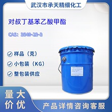 嶡  3549-23-3  4-嶡  Сb