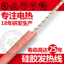 供应发热线3323加热线集成灶油烟机电热线阻燃加热丝认证齐全厂家