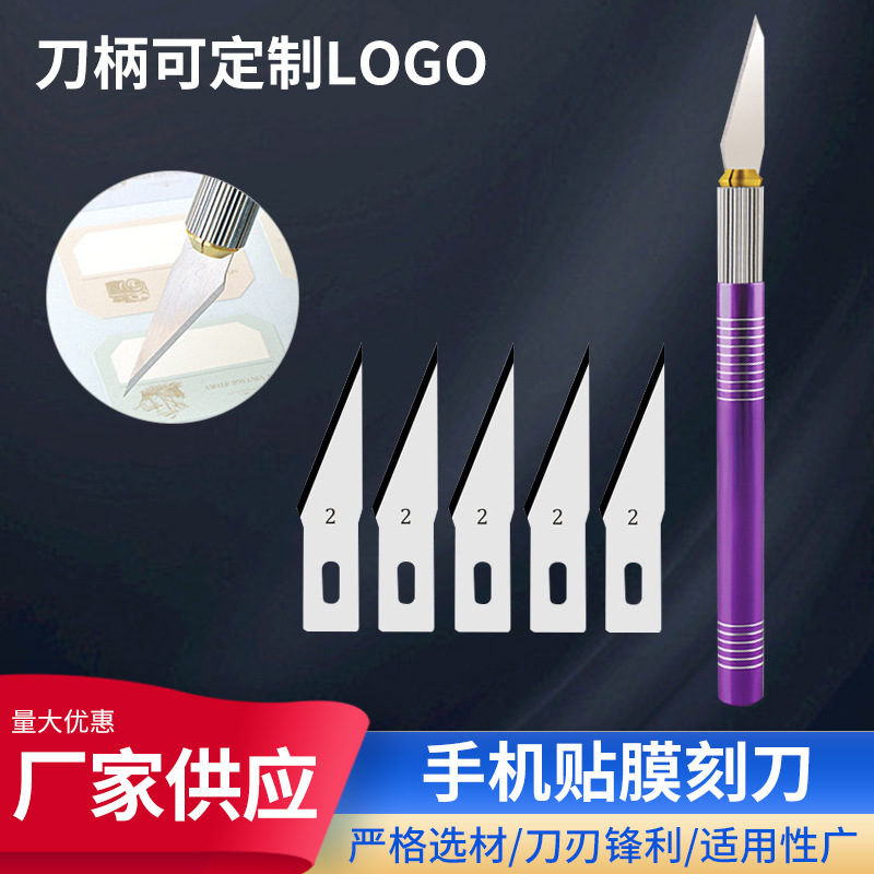 笔刀厂家批发WLXY-9311手机贴膜刻刀 美工刀 便利迷你手工雕刻刀