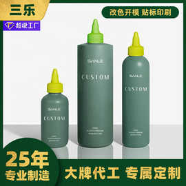 三乐工厂定制pe塑料瓶高级感彩色磨砂印刷250ml导出液尖嘴挤压瓶