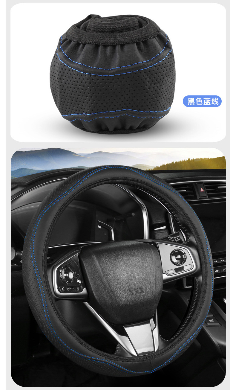 Cross-Border Steering Wheel Cover, Universal Steering Wheel Protective Cover for All Seasons, No Inner Ring, Elastic Anti-Slip Car Steering Wheel Cover