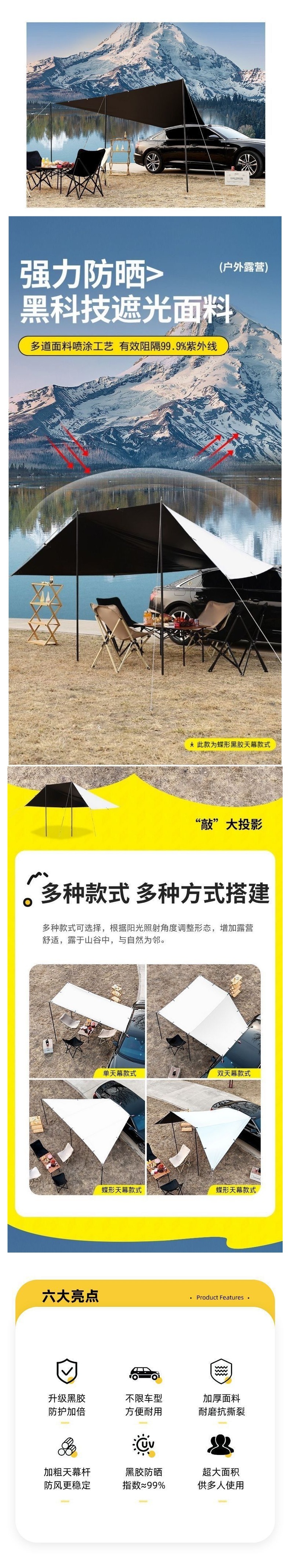 Outdoor Car-Mounted Sunshade, Car Side Rainproof Camping Travel Sun Protection Tent, Suction Cup Camping Canopy Sunshade