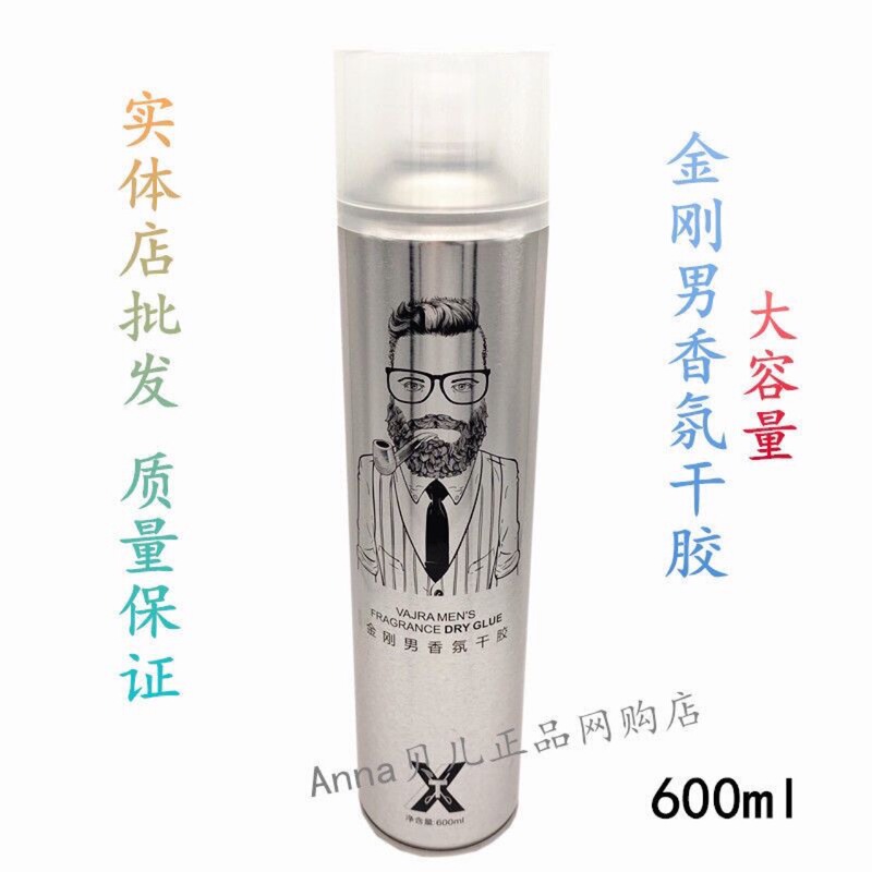 Authentic Free Shipping Aobo Type Tao King Kong Men's Fragrance Dry Gel Refreshing Styling Hair Spray Authentic Free Shipping Aobo Type Tao King Kong Men's Fragrance Dry Gel Refreshing Styling Hair Spray