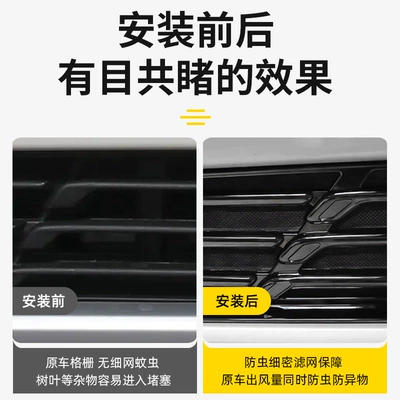 Disassembly Front Bumper Anti-Mosquito Net – Automobile anti-insect net
