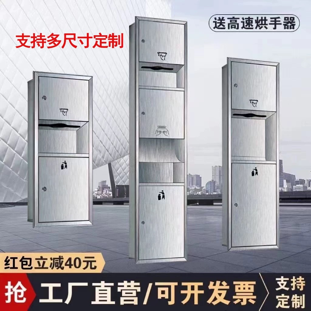 擦手纸干手器三合一不锈钢商用垃圾桶