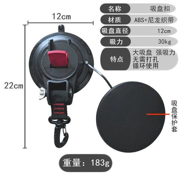 Large suction cup with red buckle cover