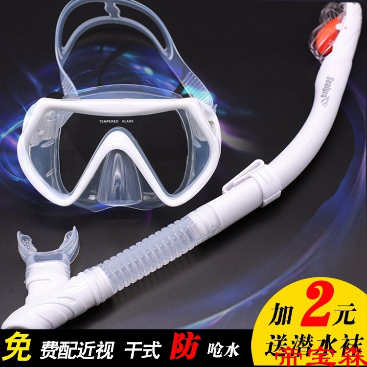 Fog Snorkeling Sambo Full dry Swimming Glasses breathing Tube sets equipment myopia adult