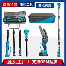 高枝锯节插式加长锂电锯高空砍树户外伐木小尺寸外贸工厂直发专供
