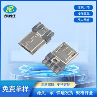 MICRO 5P���^ǰ����ĺ������^��׿�~�˶��wL=10.5 USB����B����