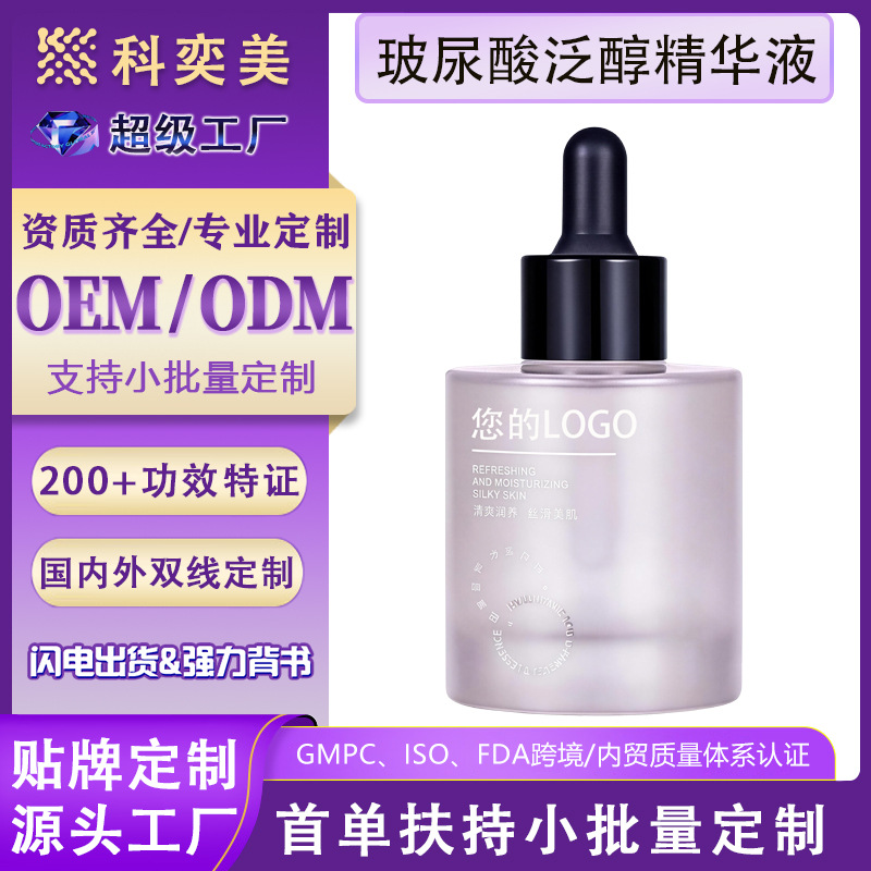 Hyaluronic Acid Panthenol Essence Oem Label B5 Panthenol Deep Hydration Repair Barrier Soothing Essence Customization