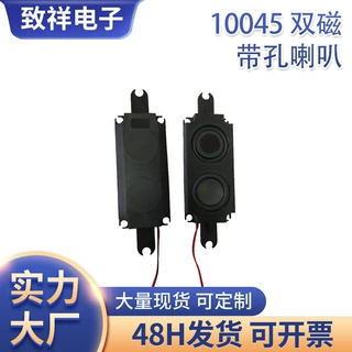 工厂供应10045箱体双磁喇叭带端子线100*45mm声音大带螺丝孔喇叭