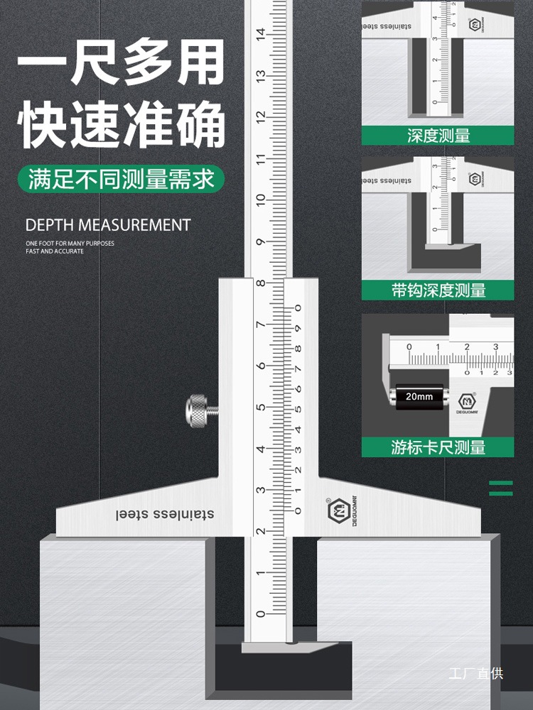 ✅美耐特带勾深度尺高精度工业级高度尺轮胎花纹测量工具小游标卡