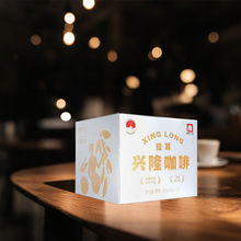 【海南直发】兴隆挂耳咖啡10杯兴科罗布斯塔豆纯苦纯咖啡商用咖啡