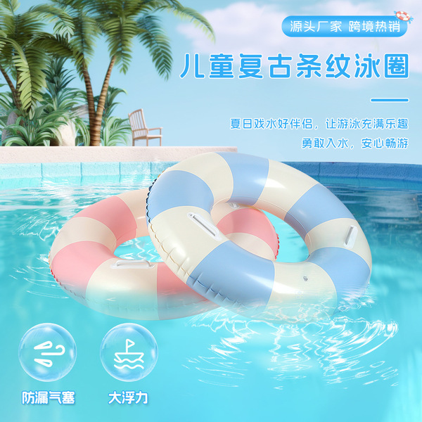 retro swimming ring