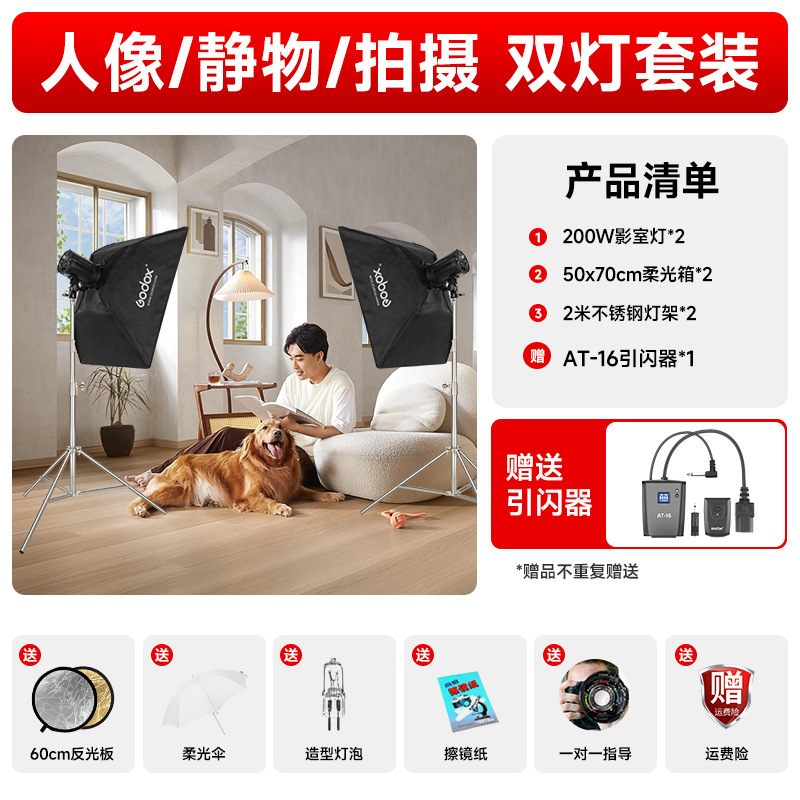 더블 라이트 세트 A [핫 세일]