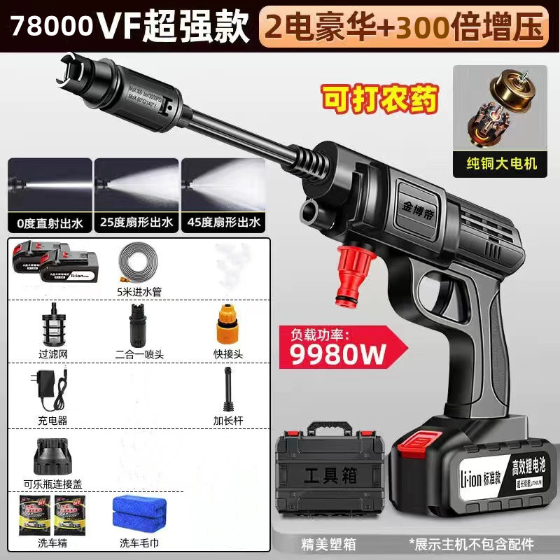 Shiyong – Portable car washer Car Washer - 78000vf-dual-battery-super-version-storage-box-2-in-1-rotating-nozzle-300x-pressure