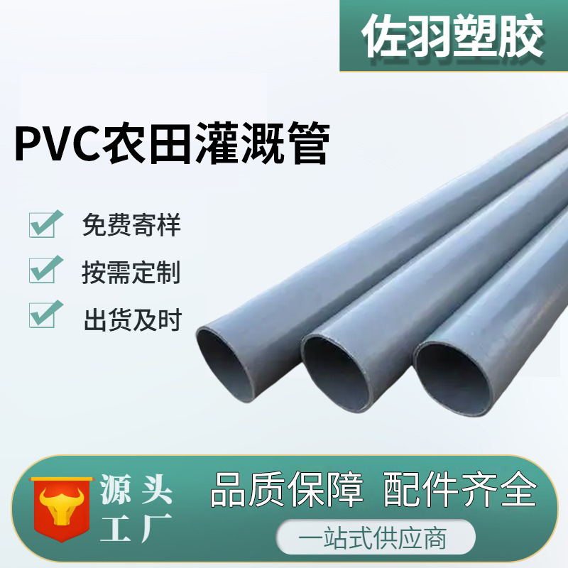 厂家批发农田灌溉管 园林输水灌溉管DN110地埋打井浇地管绿化水管