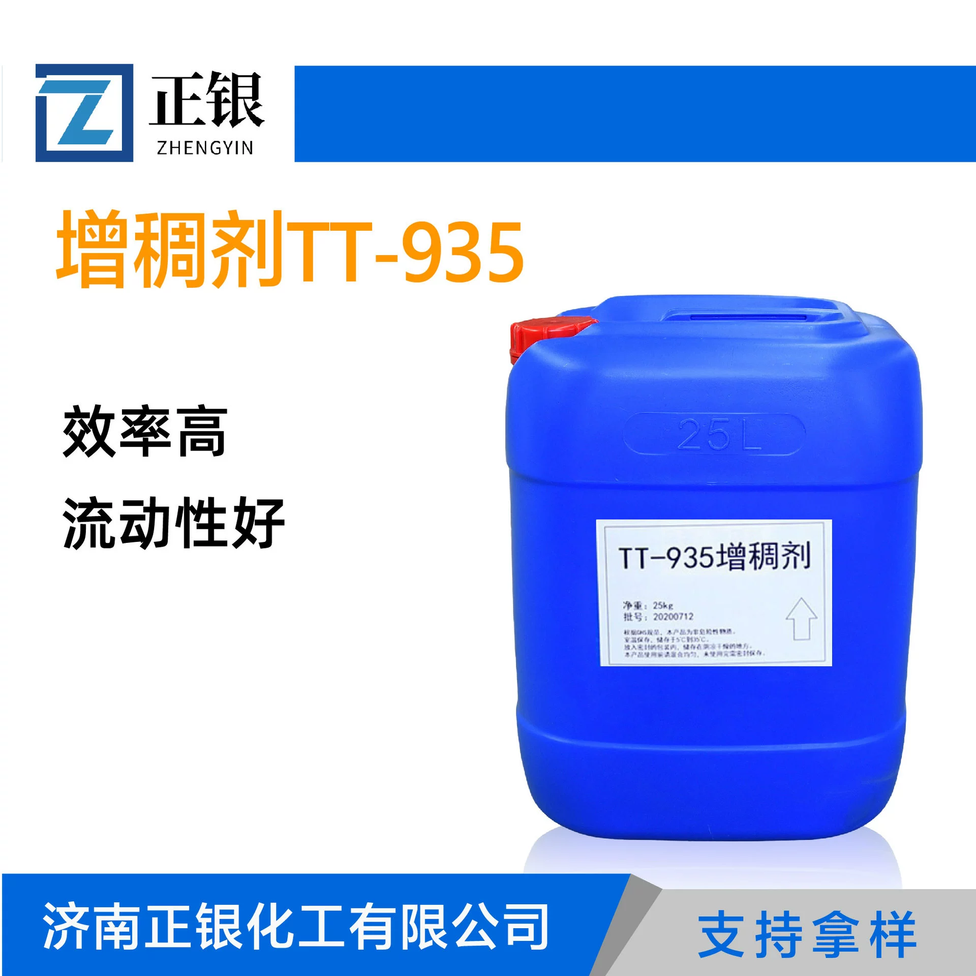 TT935 загуститель для водорастворимых красок, загуститель для латексных красок для внутренних и наружных стен, усилитель адгезии TT935