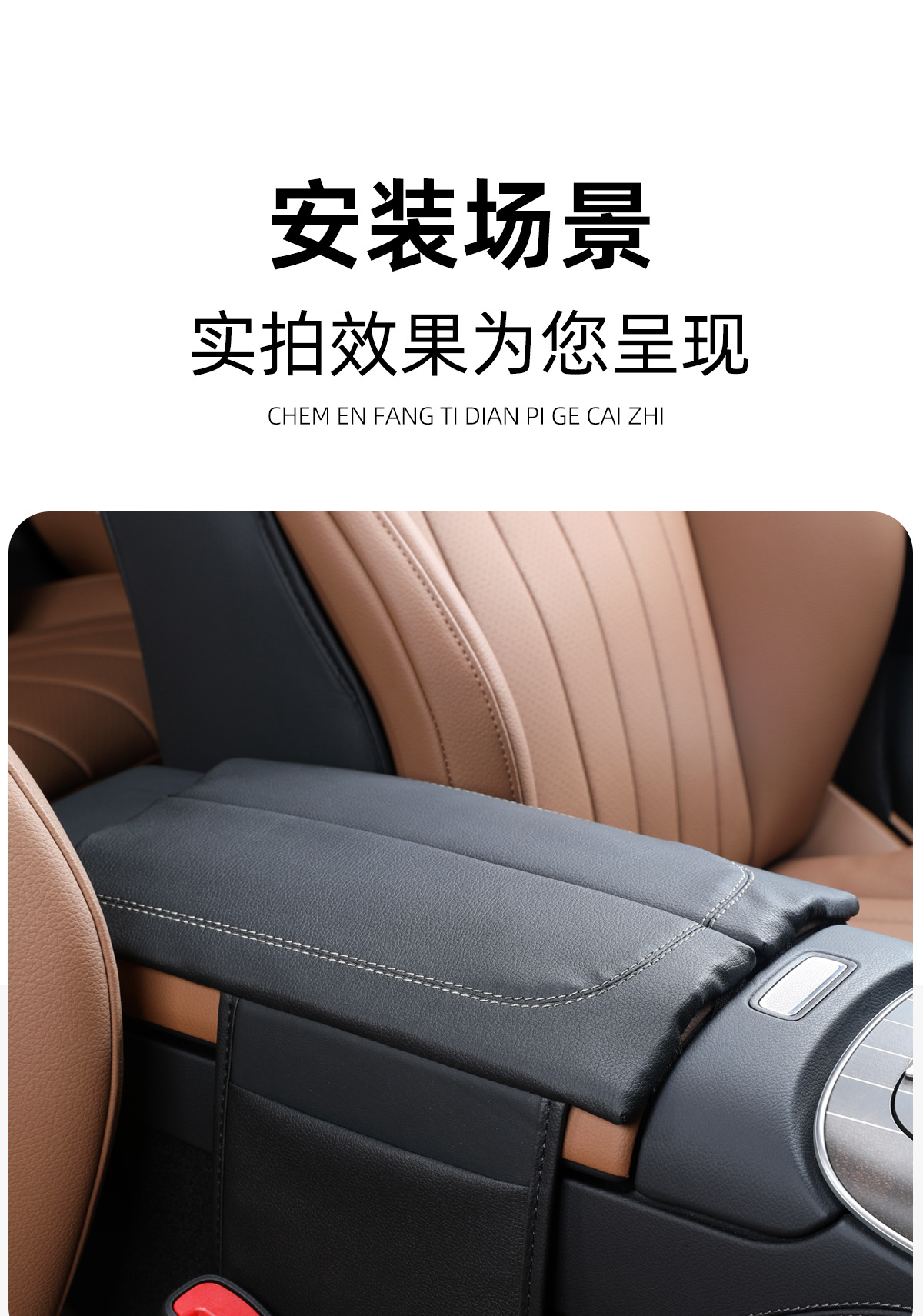 Armrest Box Cover for Mercedes-Benz E-Class E300L/E260L