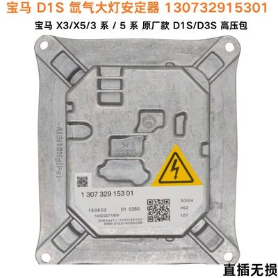 Bits – Bosch, Valeo series - aluminum-silver-bmw-d1sd3s-130732915301
