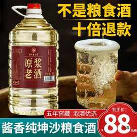 贵州53度酱香型白酒高度散装原浆高粱酒十斤桶装纯粮食酒泡酒