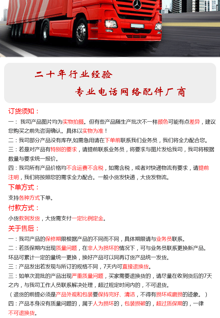 电话线-详情页_10