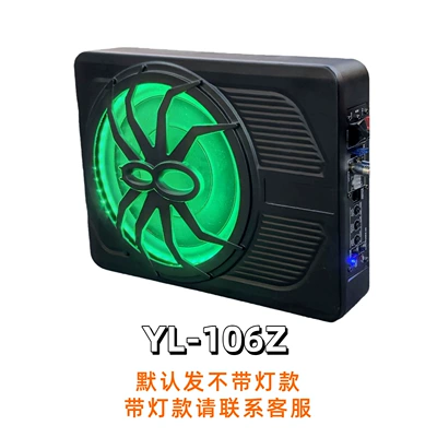 Car speaker/subwoofer Subwoofer Ultra-Thin Active Under-Seat - 10inch-car-subwoofer-applicable-to-car-audio-upgrade-restoration-106z-with-light-seat-ultra-thin-subwoofer