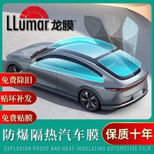 新品龙膜隔热膜太阳膜汽车防晒膜畅悦80智选70后羿70全车贴膜