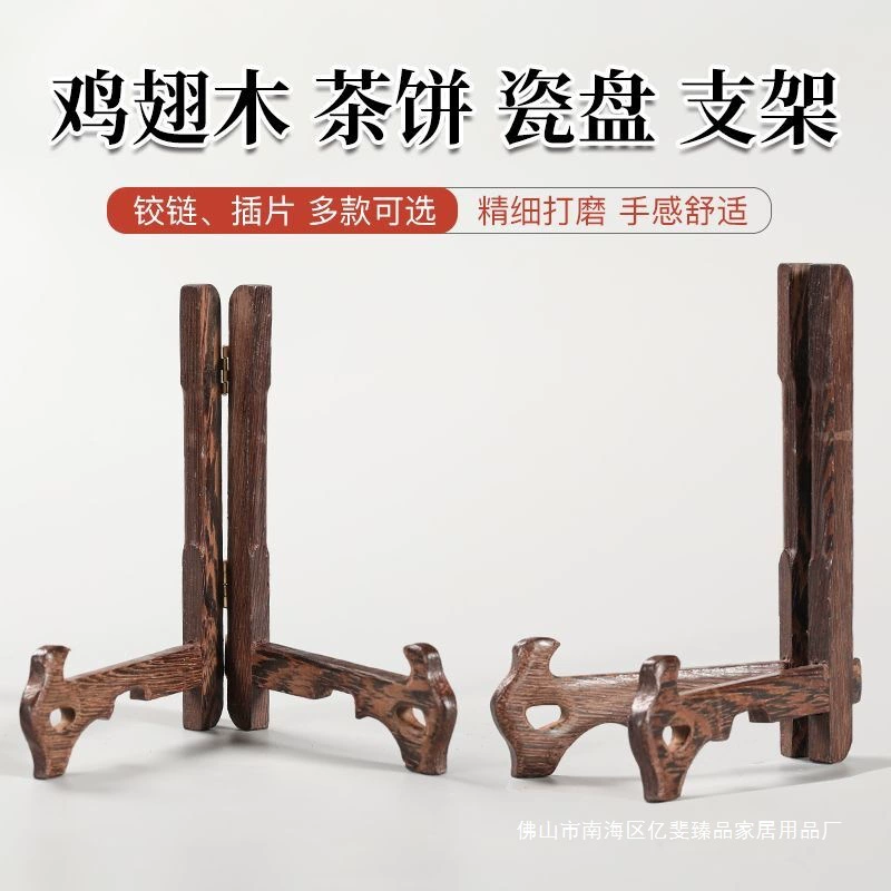 Подставка для чайного торта, деревянная подставка для чая Pu'er, белая подставка для чая, подставка для фарфоровых тарелок, витрина, поднос для чая, кронштейн для чайного торта, массив дерева
