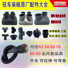 �v܇�ӟ�������ο��Ŀ�760T��Y����ֱͨͨ���L�ڲ���ů�L�C���