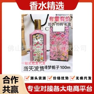 ��ˮ����perfume�_���d�ӻ��k���d�ӻ��_��ľ�m����m����ˮ100ml