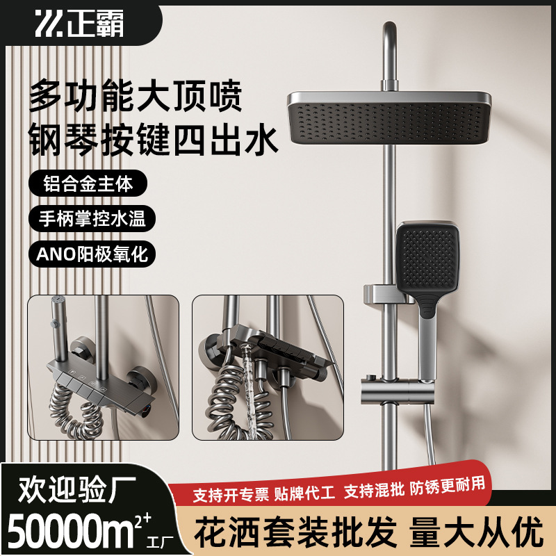 Zhengba Aluminum Alloy Shower Set Piano Key Rain Shower System Bathroom Complete Set Factory Wholesale Complete Set Zhengba Aluminum Alloy Shower Set Piano Key Rain Shower System Bathroom Complete Set Factory Wholesale Complete Set