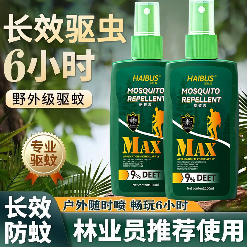 户外驱蚊水喷雾防蚊驱虫神器蚊虫花露水野外钓鱼露营避蚊驱蚊液|undefined