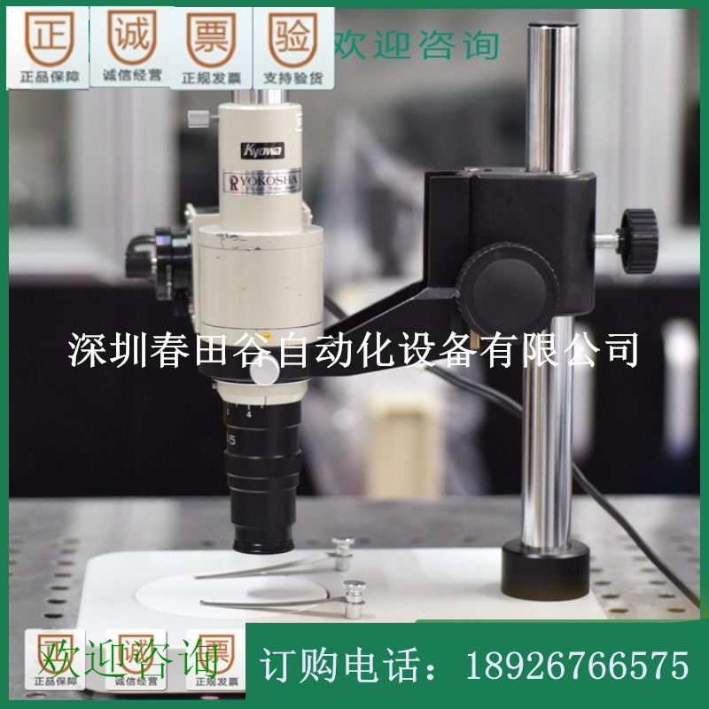 KYOWA Optical工业数码显微镜0.7-4.5连续变倍带底座和光源
