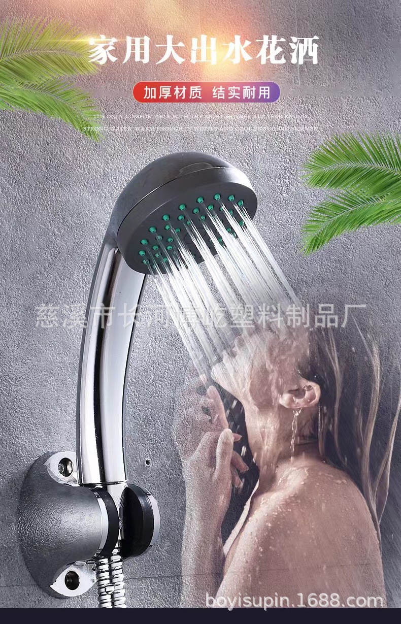 Single-function handheld showerhead, vacuum-formed showerhead set, plastic showerhead, easy for home bathing details Picture