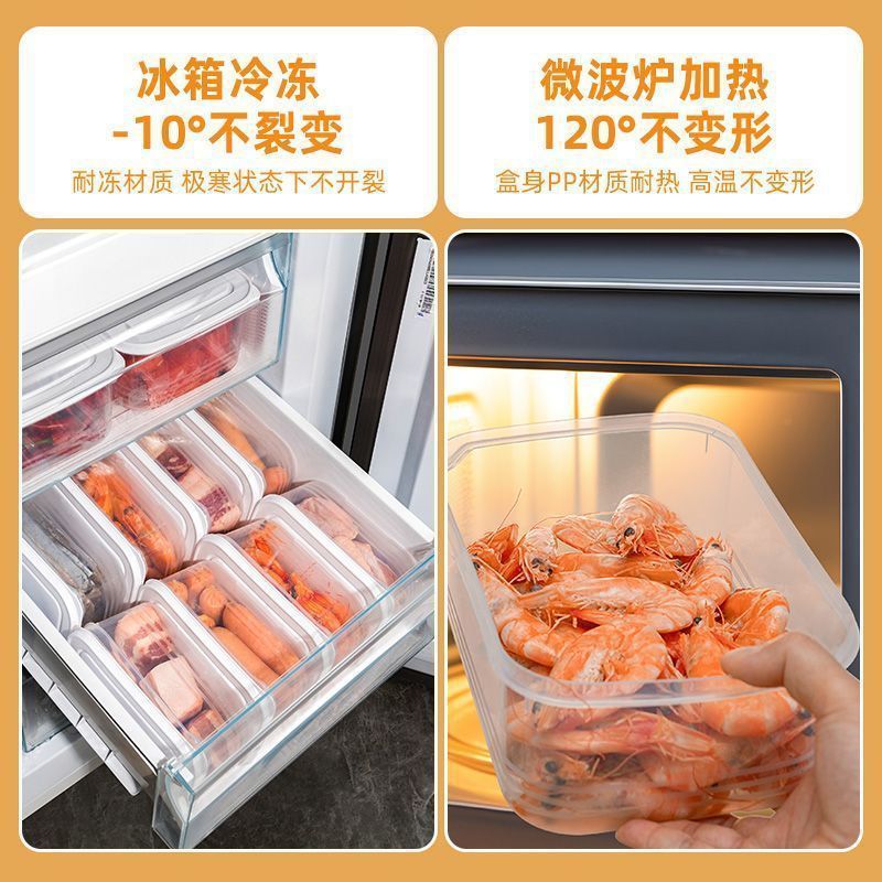 冷蔵庫収納ケース冷凍肉保存ケース食品級マイクロ波密封蓋付き冷凍肉専用分注ケース|undefined