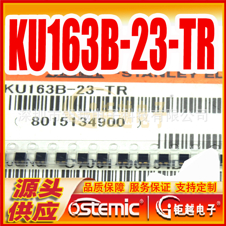 KU163B-23-TR 光电反射式开关 KU163B
