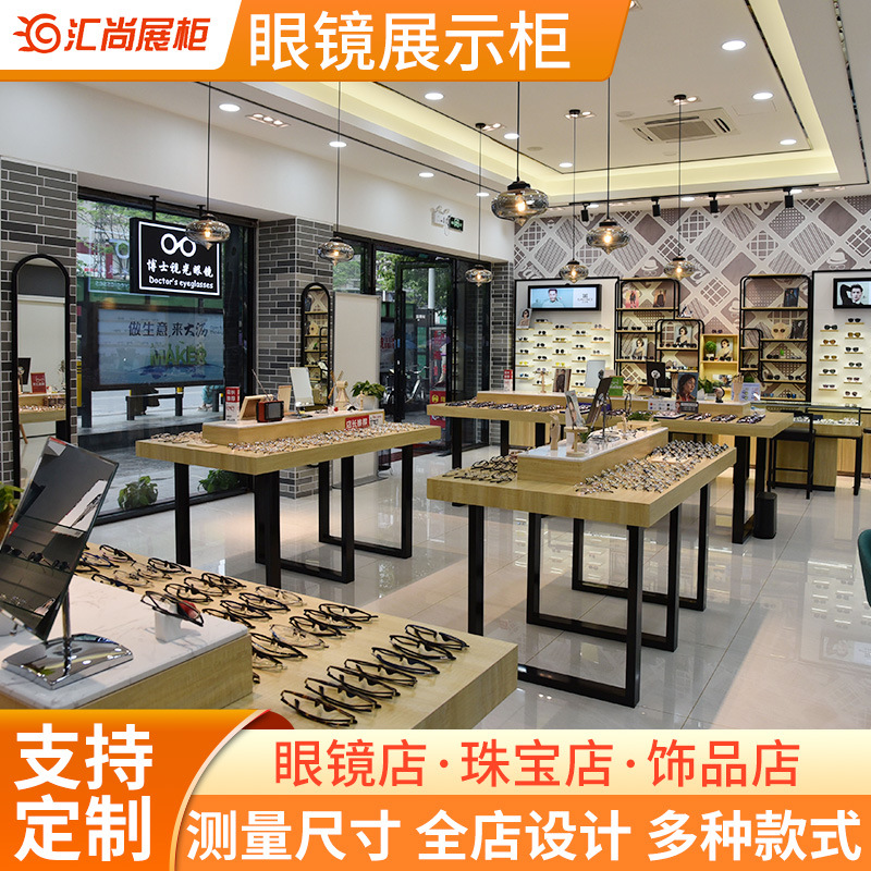 商场眼镜店陈列柜手表饰品展示柜厂家定制木质烤漆厂家直销