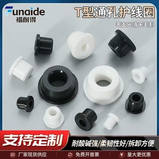 High temperature resistant T-shaped silicone protective coil cable chassis sealing ring waterproof ring wire protective sleeve hole plug outlet ring
