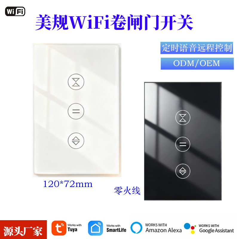 Us Standard Wifi Rolling Shutter Switch, Smart Wall Switch with Zero and Live Wire, Remote Voice Control, Tuya Smart Switch Us Standard Wifi Rolling Shutter Switch, Smart Wall Switch with Zero and Live Wire, Remote Voice Control, Tuya Smart Switch