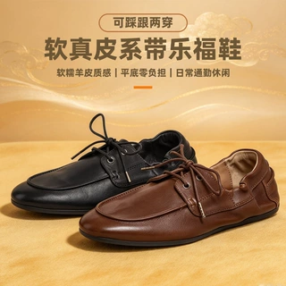 软皮系带乐福鞋可踩跟两穿平底羊皮休闲鞋日常通勤懒人一脚蹬皮鞋