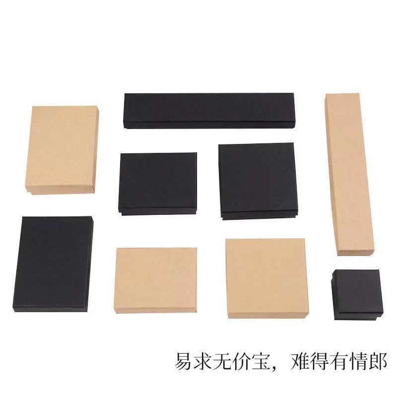 礼盒新品复古牛皮纸创意黑色戒指盒可印LoGO 项链盒精美首饰盒