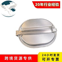 JUNMA KEJI户外饭盒旅游炊具套装军旅饭盒带柄户外露营手提