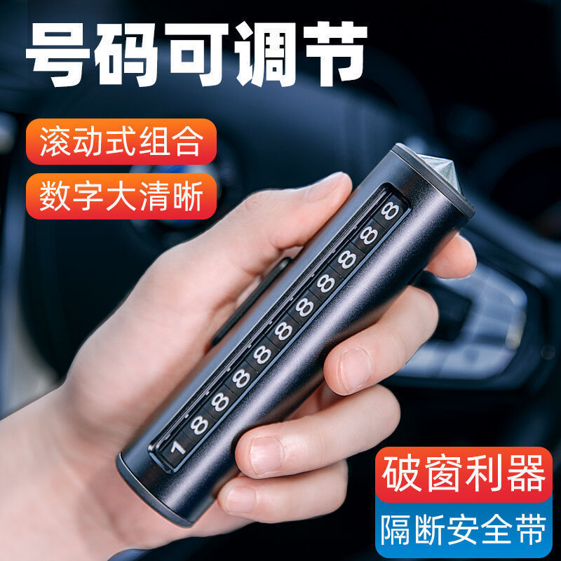 車の一時停止標識、車内移動ナンバープレート、隠し駐車標識、安全ハンマー、車移動ナンバープレート|undefined